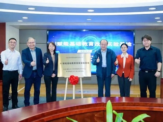 活动回顾|色中色
奇点研究院推动 「AI 赋能基础教育改革实验基地」落地东莞